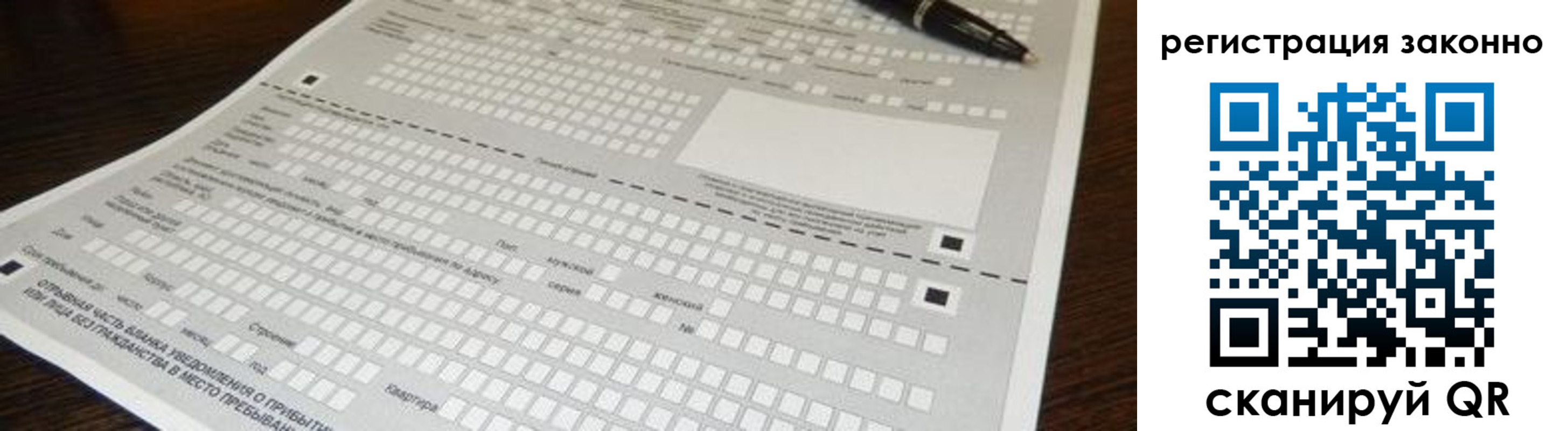 где прописаться в Новодвинске