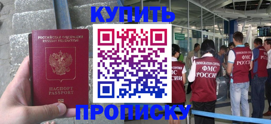 временная регистрация 2025 в Новодвинске