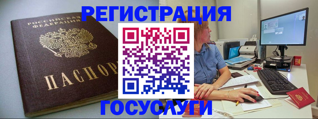 временная регистрация надежно в Новодвинске