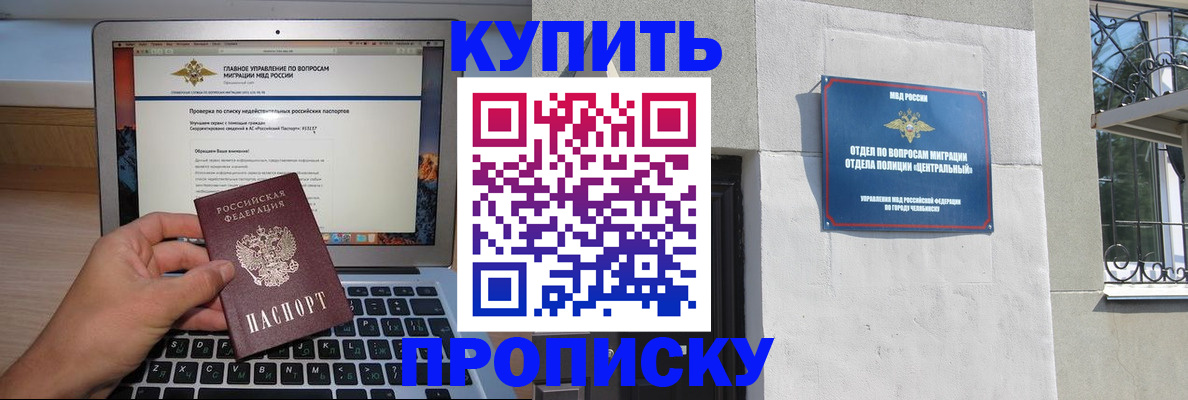 прописка от собственника в Новодвинске