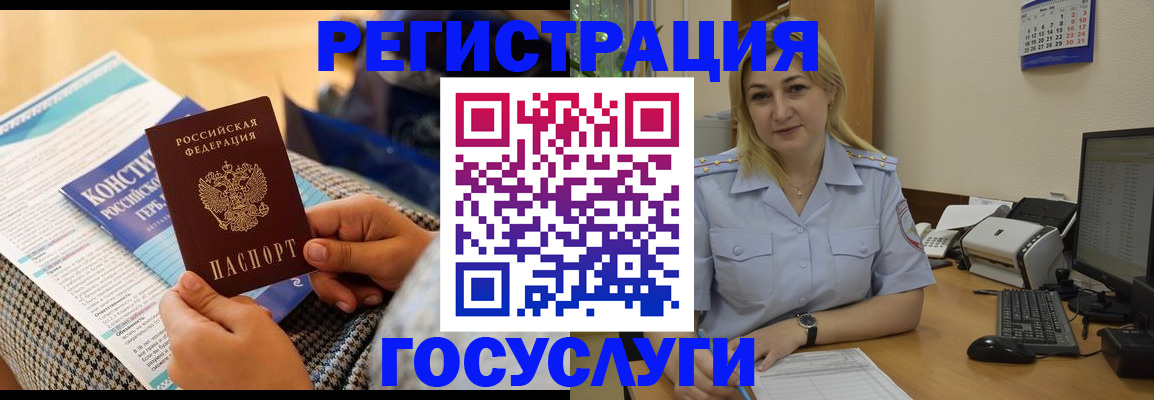 прописка поиск в Новодвинске