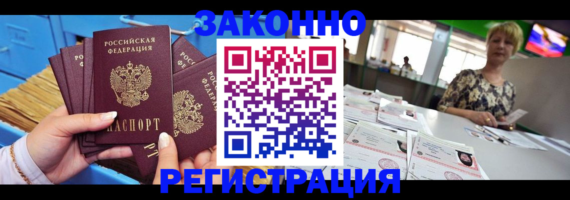 прописка для военкомата в Новодвинске